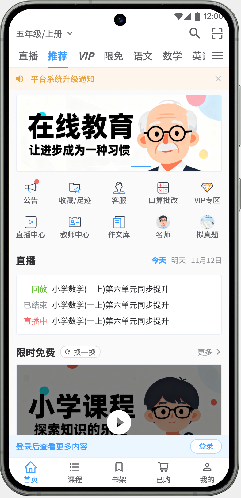 教育小程序案例