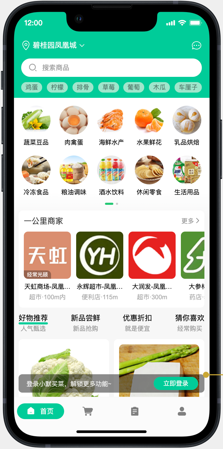 电商小程序案例